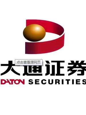 大通证券