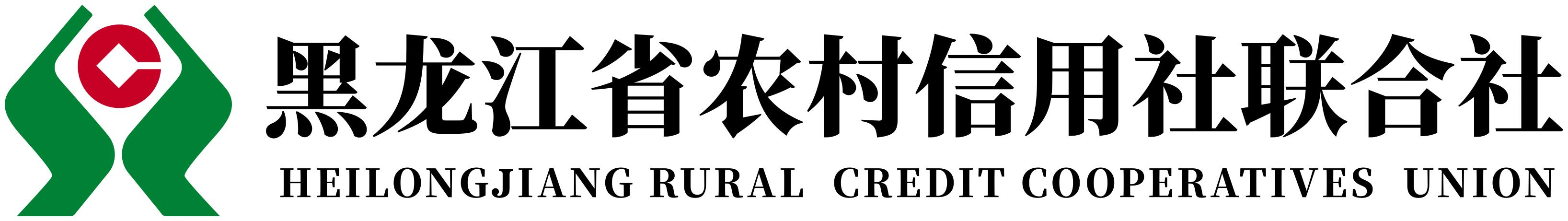 黑龙江农信
